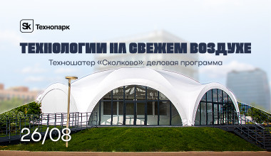 Изображение мероприятия